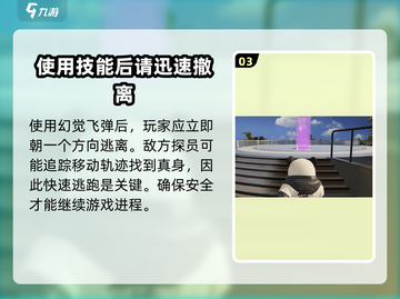 零号任务🔥幻觉飞弹使用方法大揭秘！💥截图4