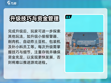 沙威玛传奇🔥升级解锁顺序全攻略！💥截图4