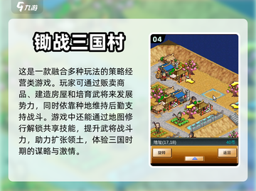 2024超🔥开罗游戏合集下载推荐🎮截图5