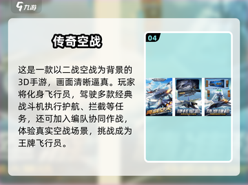 🎮二战迷必看！2025欧洲阵线手游TOP榜🔥截图5