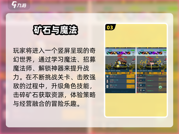 🧙‍♂2025最火魔法师手游盘点！🔥截图4