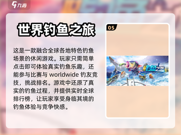 2023超🔥手机钓鱼游戏排行榜🎣截图6