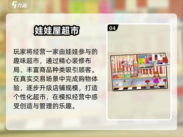 2025超火娃娃屋游戏🔥免费畅玩合集截图5