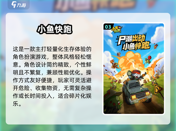 🔥2025爆款小游戏免费下载来袭！🎮截图4