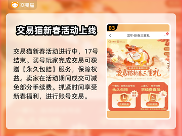 流放之路账号交易平台推荐🔥.PO截图4