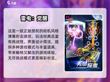 🎮2025免费空战射击游戏大🔥荐！截图5