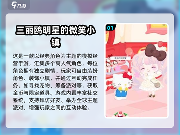 ✨2025最新三丽鸥手游合集来啦！🎮💖截图2