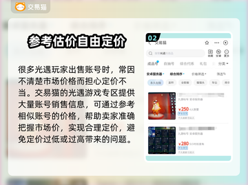 光遇渠道服账号交易🔥靠谱平台推荐✨截图3
