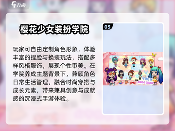 👗2025超火装扮游戏TOP榜🔥截图6
