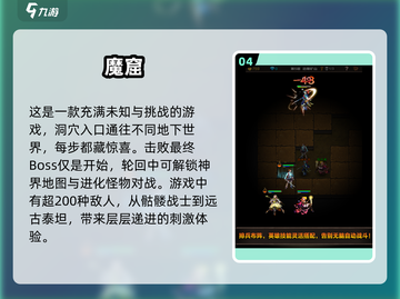 🔥2025必玩的地牢游戏合集，高质量冒险等你来挑战！🔥截图5