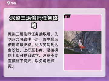 燕云十六声🔥全收集攻略，武学秘籍一键Get！截图2