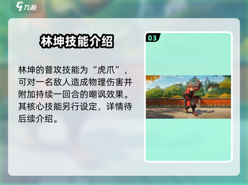 代号魔法与策略林坤🔥超神玩法揭秘🎉截图4