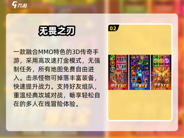 🔥2025最火3D传奇手游TOP榜🎮截图3