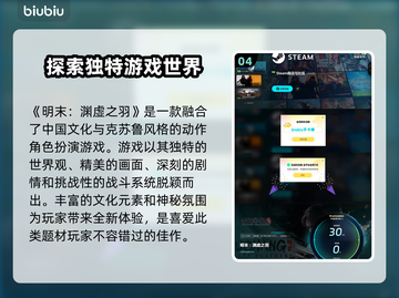 明末渊虚之羽竟是3A端游？🔥玩家沸腾了！🎮截图5
