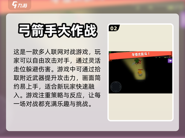 🔥自由攻击手游推荐，走位高手必备！🎮截图3
