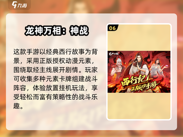 🔥2025卡牌手游TOP10出炉！🎮必玩榜单速看截图7