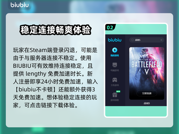 战地5🔥闪退解决+加速器推荐🎉截图3