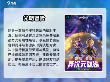 🔥2025超火冒险手游推荐✨高人气必玩榜单🎮截图5