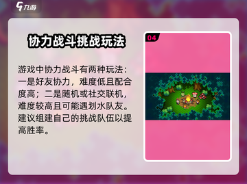 世界弹射物语🔥协力战斗玩法大揭秘！带你飞速上分✨截图5