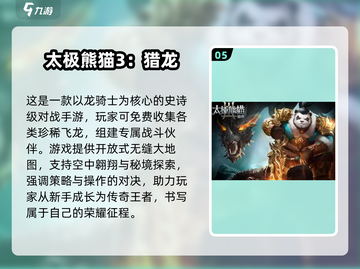 🔥2025最火龙游戏汇总🐉必玩清单！截图6