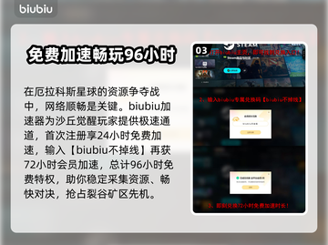 沙丘觉醒钴获取全攻略🎮💎快人一步掌握方法！截图4