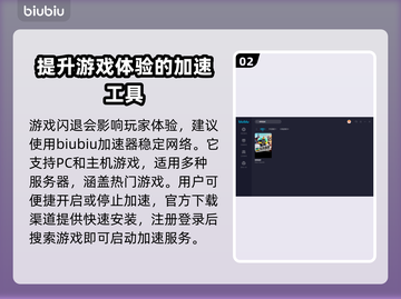 极限国度闪退？用对加速器轻松解决🔥🎮截图3