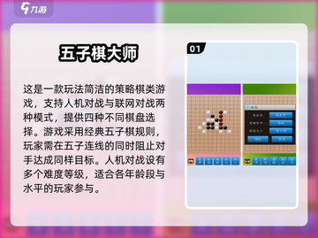 🔥2025最火10款棋类手游榜单出炉！♟截图2