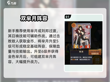 🔥千机阵爆肝攻略！🎮速通秘籍截图2