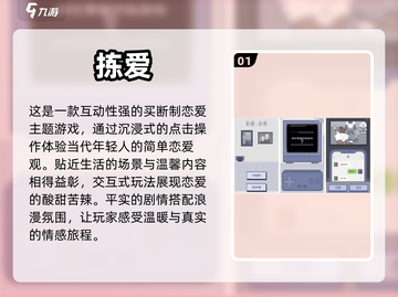 2024超🔥恋爱手游推荐❤下载必玩清单截图2