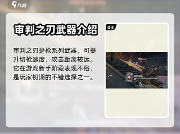 逆战未来🔥新手必看！武器装备这样搭✨截图4