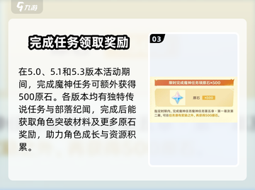 原神四周年🎉超值活动曝光，不看后悔！截图4