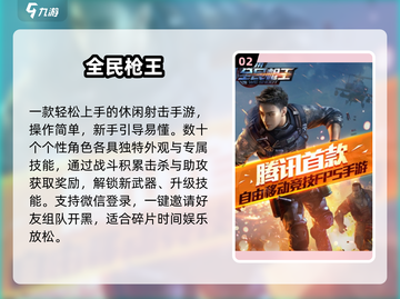 🔥2025最火微信登录游戏TOP榜🎮截图3