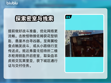 博德之门3🔥慈爱神殿谋杀案全流程攻略✨截图6
