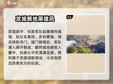 世界启元🔥攻城秘籍，轻松取胜💡截图4