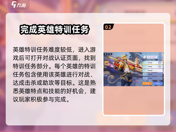 星之破晓😎特训积分爆棚获取法，速来！截图3