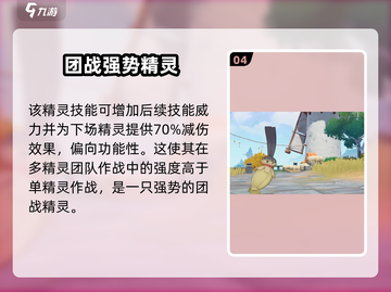 洛克王国🔥世界捕尘长绒强度分析，必看！截图5