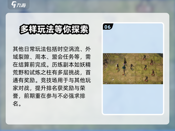 龙息神寂🔥开服必做事项，新手速看！截图7