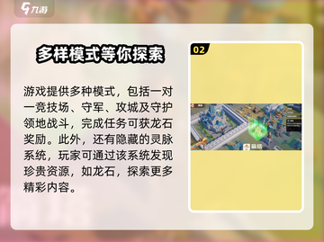 龙石战争🔥快速获取龙石秘籍💎截图3