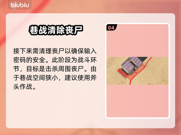 死亡岛2🔥愚人金任务全流程攻略💎截图5