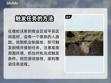 龙之信条2🔥黑影任务超简单攻略来啦！截图2