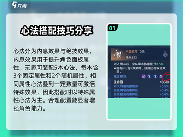 斗罗大陆：史莱克学院心法大曝光🔥掌握就能称霸游戏！截图2