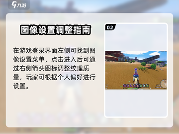 🎮沙石镇时光画面设置全网最细攻略！截图3