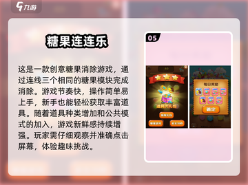 🔥2025超好玩！领红包游戏大揭秘🎁截图6