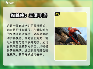 🎮蜘蛛侠游戏免费下载！2025最🔥推荐来袭💥截图4