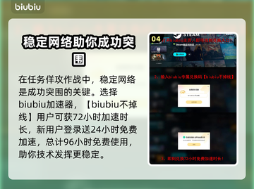第一后裔佯攻作战全流程🔥游戏攻略来了！截图5