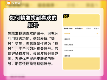 无畏契约账号交易渠道🔥安全平台推荐🎉截图3