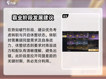 三国谋定天下🔥势如破竹玩法攻略💡截图4