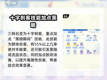 仙境传说RO：刺客玩法大曝光，轻松上分秘籍🔥截图6