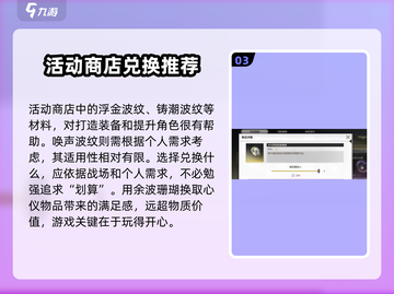 鸣潮🔥余波珊瑚优先兑换推荐来啦！截图4