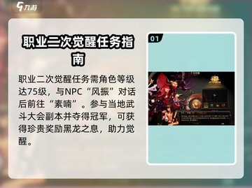 地下城与勇士手游二次觉醒全流程🔥DNF玩家必看！截图2